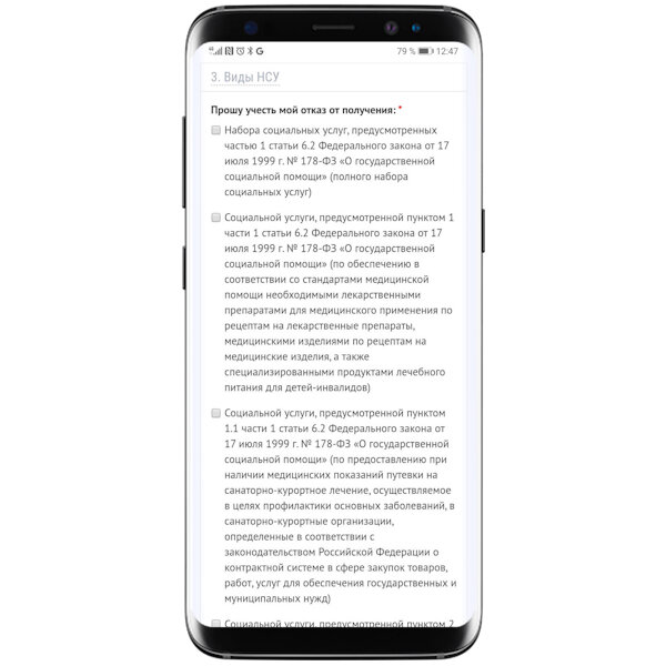 Отметить шаг