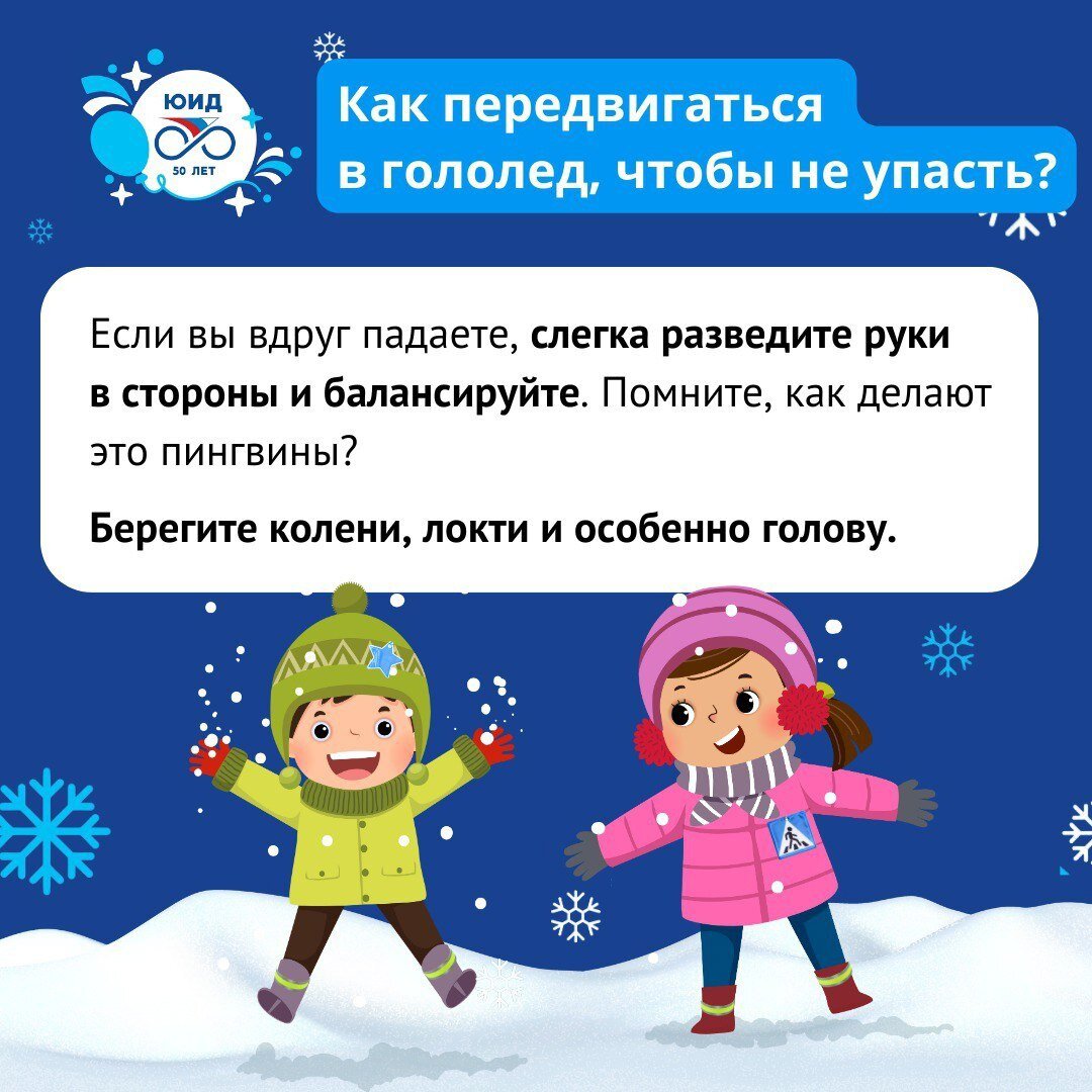 Стань пингвином: как выработать «ледяную» походку и правильно падать на  скользких тротуарах | ЧС ИНФО | Дзен