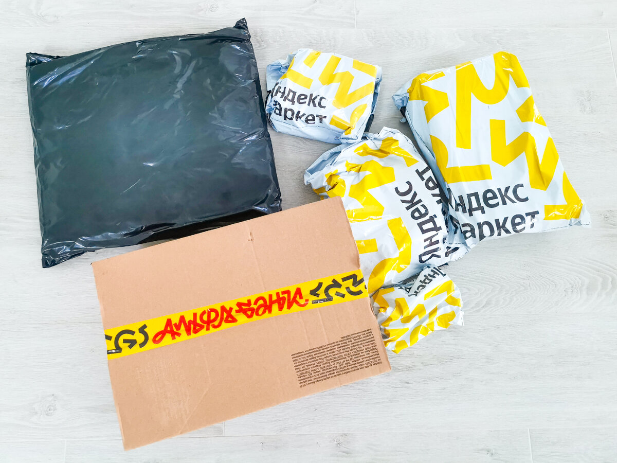 Привезли мои покупки 