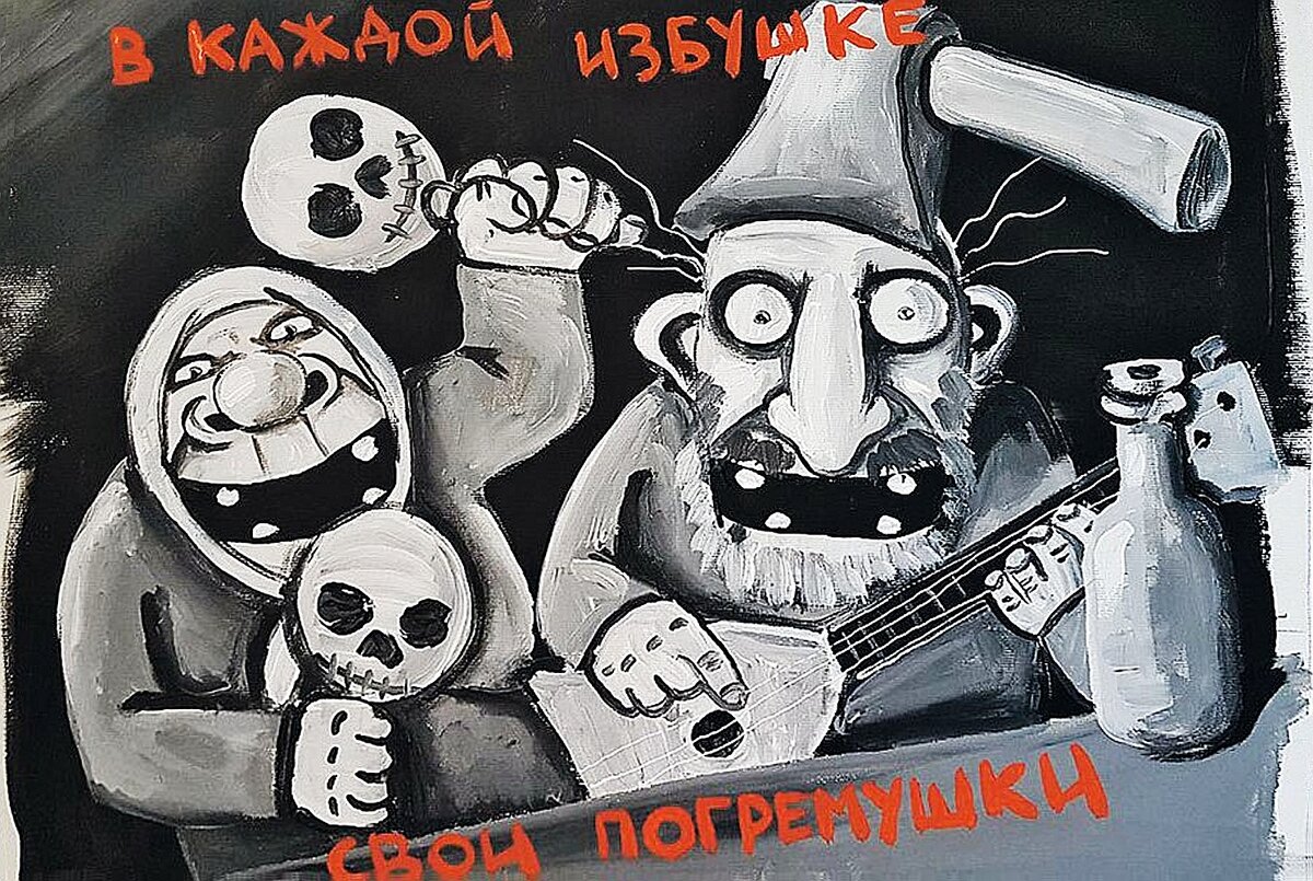 художник Вася Ложкин (vasya-lozhkin.ru)