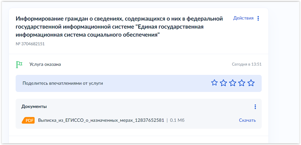 Как узнать о назначенных пособиях? | Детские пособия и социальные выплаты в  Башкирии | Дзен