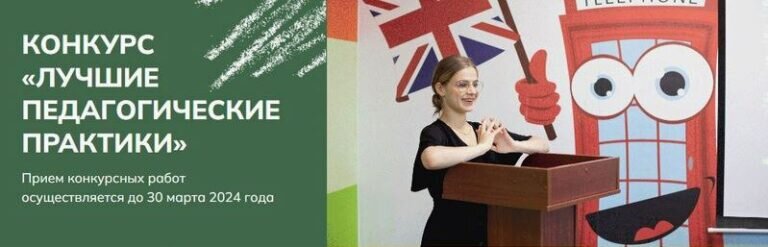    Учителей Оренбуржья приглашают к участию в конкурсе «Лучшие педагогические практики» Андрей Севостьянов