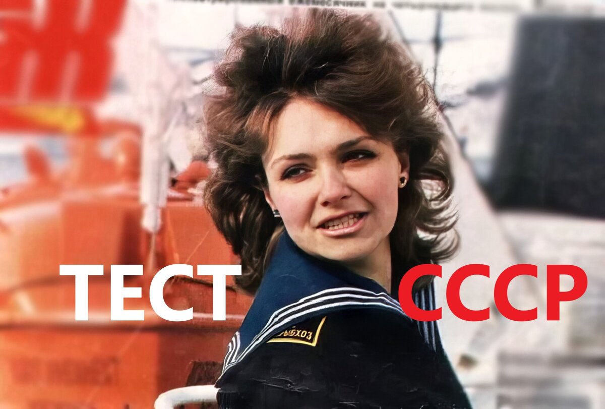 Журнал "Советская женщина" 8/1987.  