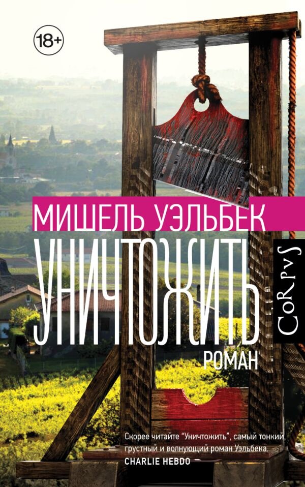 Самая распространенная книга