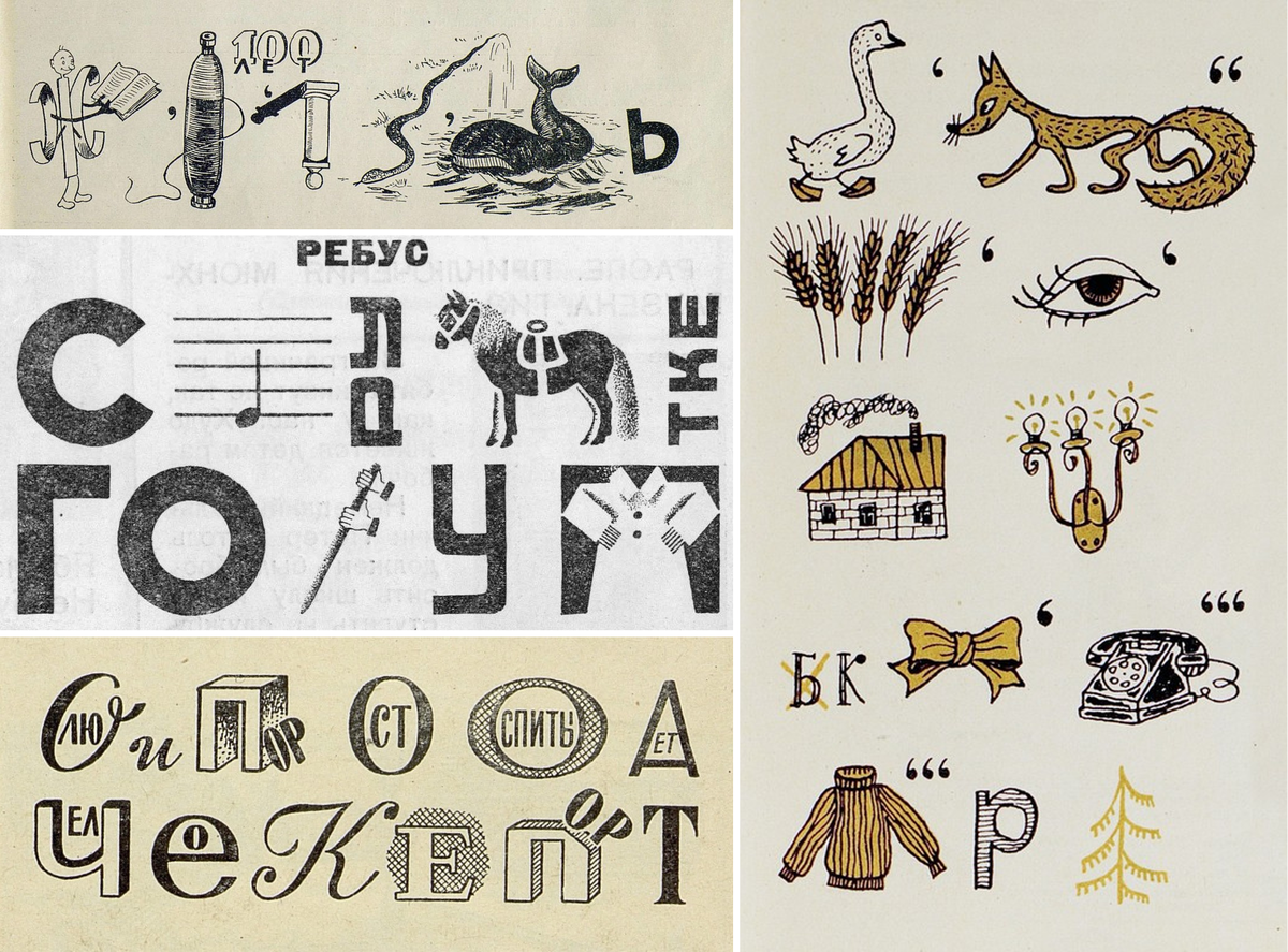Решить ребус