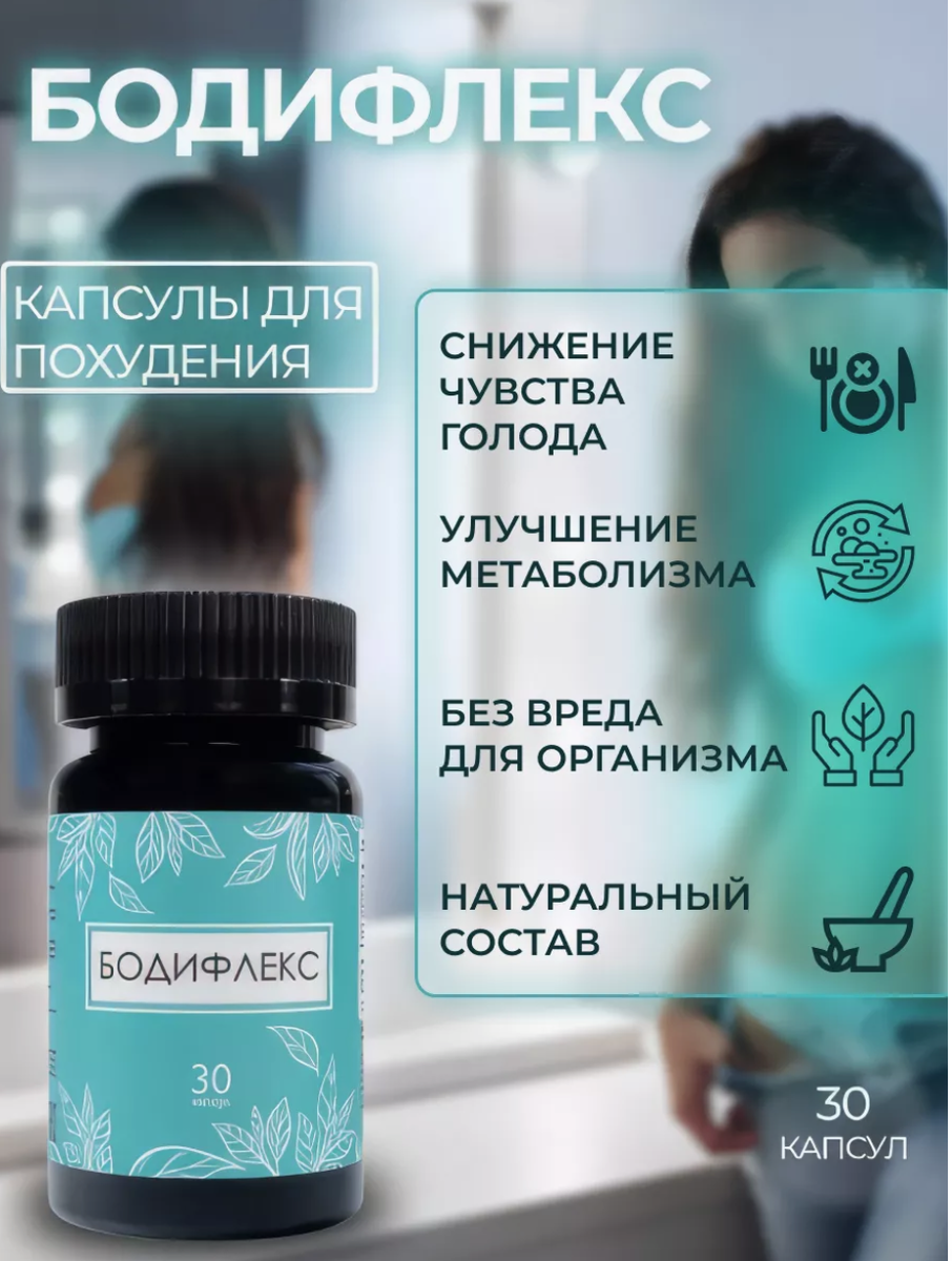 Жиросжигатель для снижения веса и набора мышечной массы. 