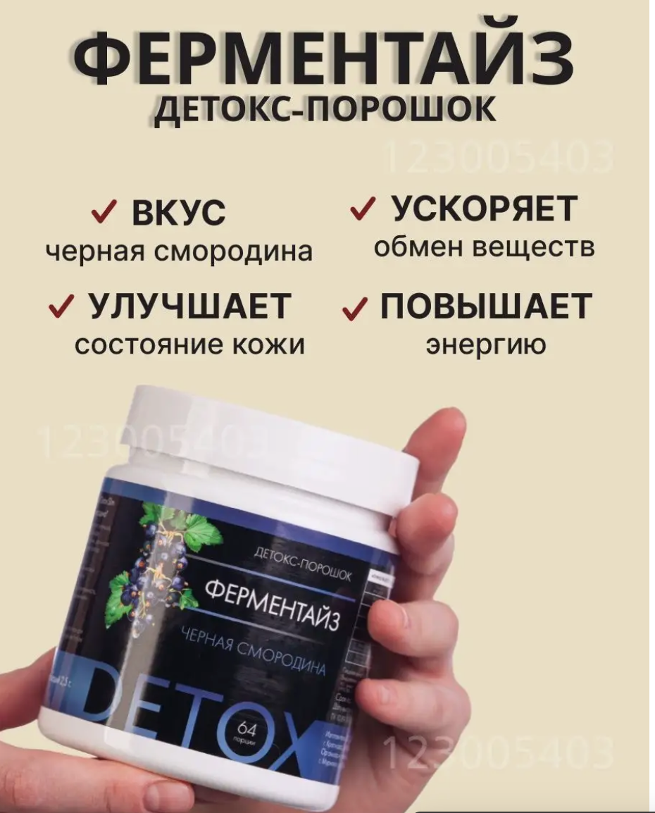 Детокс-похудение для вашего тела.