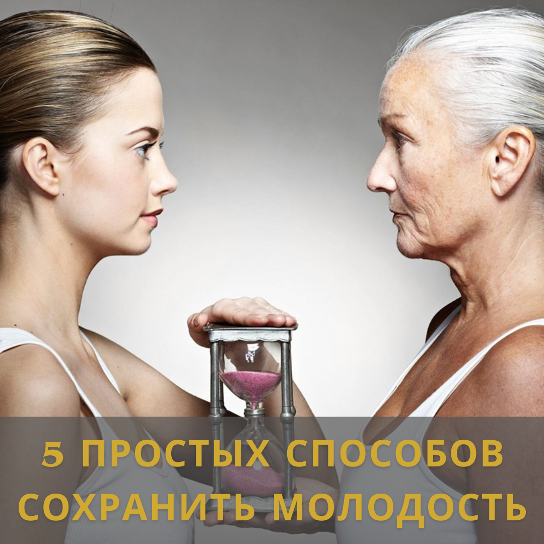 Про простую молодость
