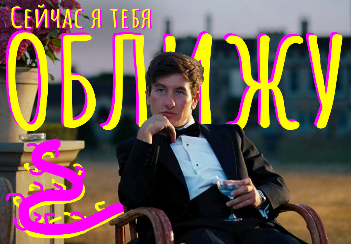 Солтберн о чем. Солтберн о чем. Солтберн о чем. Барри кеоган. Рис шерсмит причина смерти.