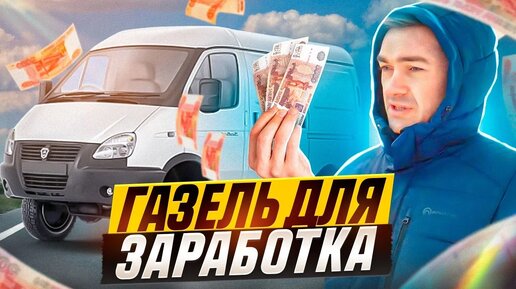 Капот из пластика на Газель-Бизнес | Будни простого Газелиста | Дзен