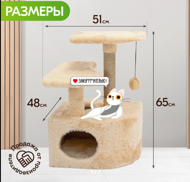"PetTails" угловой со ступенькой 48 х 51 х 71см , 4 цвета: бежевый, серый, тёмно-серый, коричневый, материалы: сосновая древесина, джут, мех