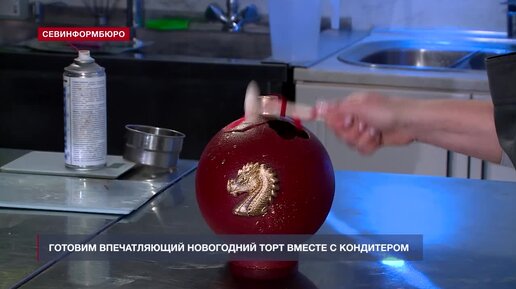 Tải video: Победитель шоу «Кондитер» показала, как готовить впечатляющий новогодний торт