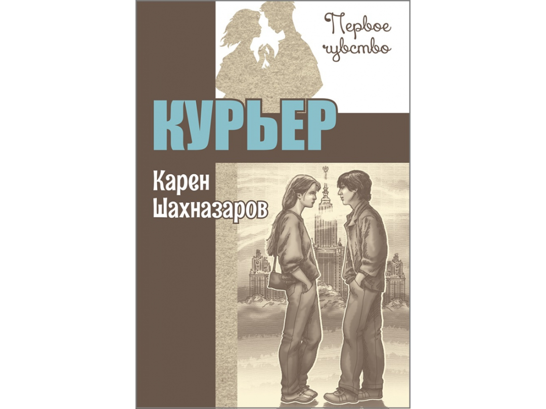 О школьной любви. Подборка книг для подростков | МАЙШОП | Дзен