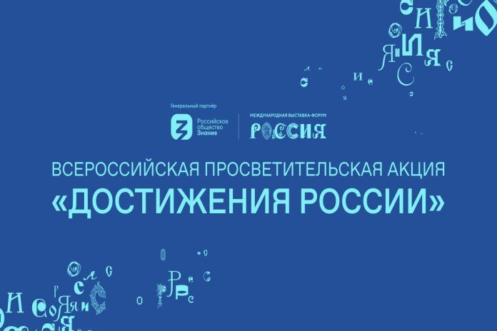   От «русской Трои» до инноваций в промышленности: в Рязанской области стартует акция «Достижения России»7info.ru