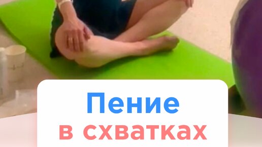 Роды в Москве | Пение в схватках в ПЦ Ворохобова 🎼 | Дзен