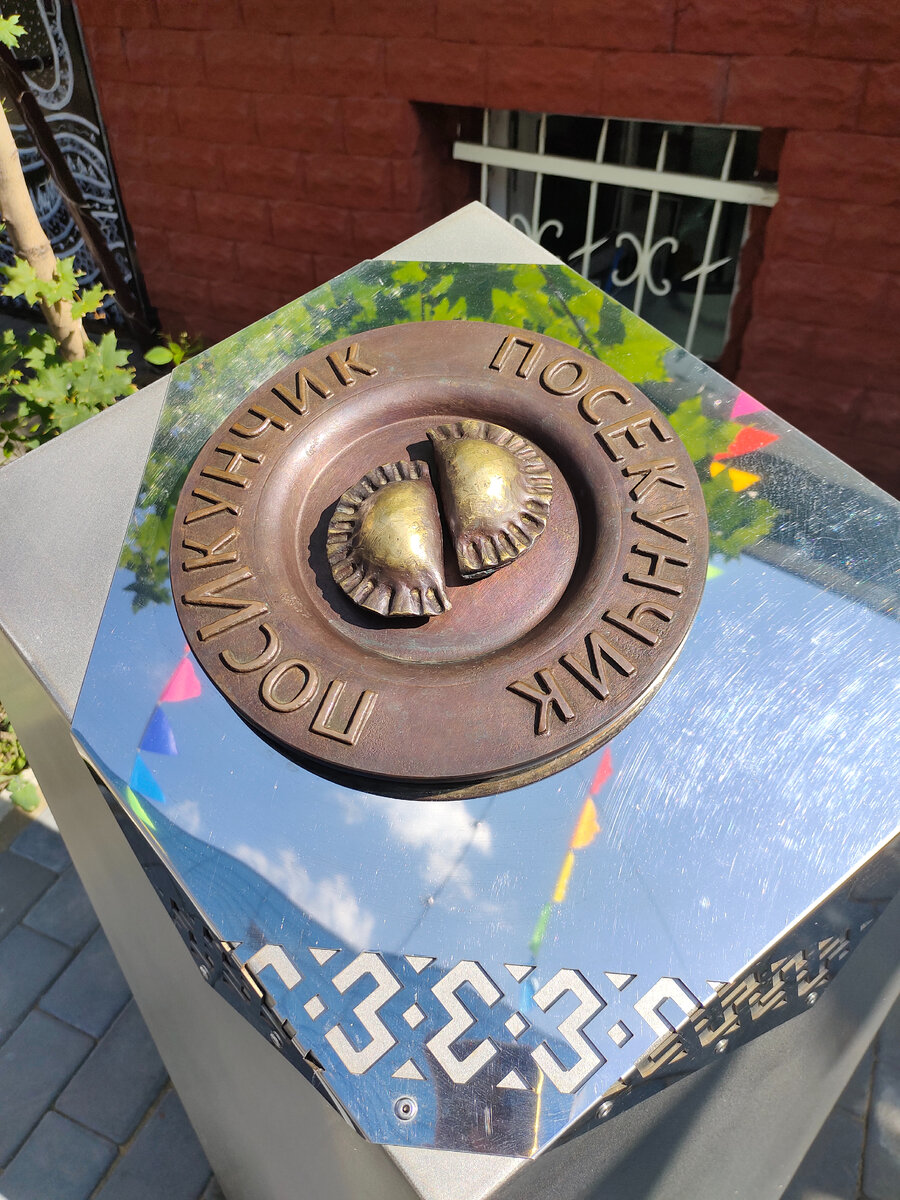 Памятник поси/екунчику в Перми