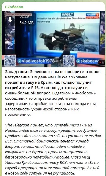 ФОТО: СКРИНШОТ HTTPS://T.ME/SKABEEVA
