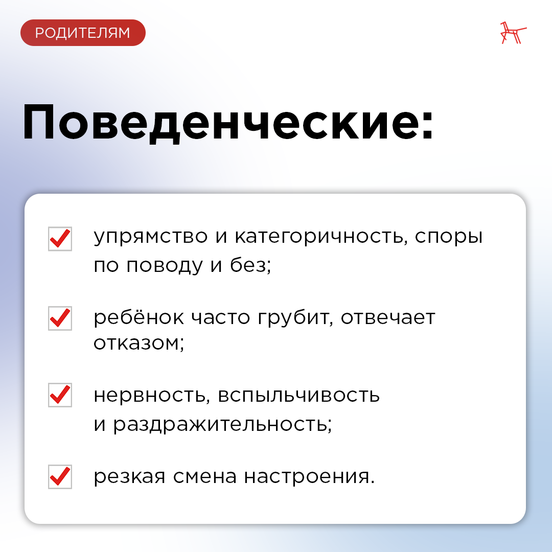 Кризис 7 лет: как его пережить и что нового откроется в ребёнке? | Институт  воспитания | Дзен