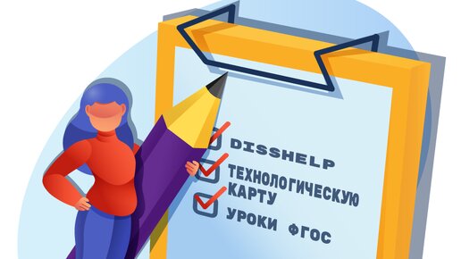 Разработки уроков технологии фгос