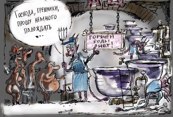 Источник изображения: https://papik.pro/izobr/karikaturi/16959-karikatura-proryv-truby-48-foto.html