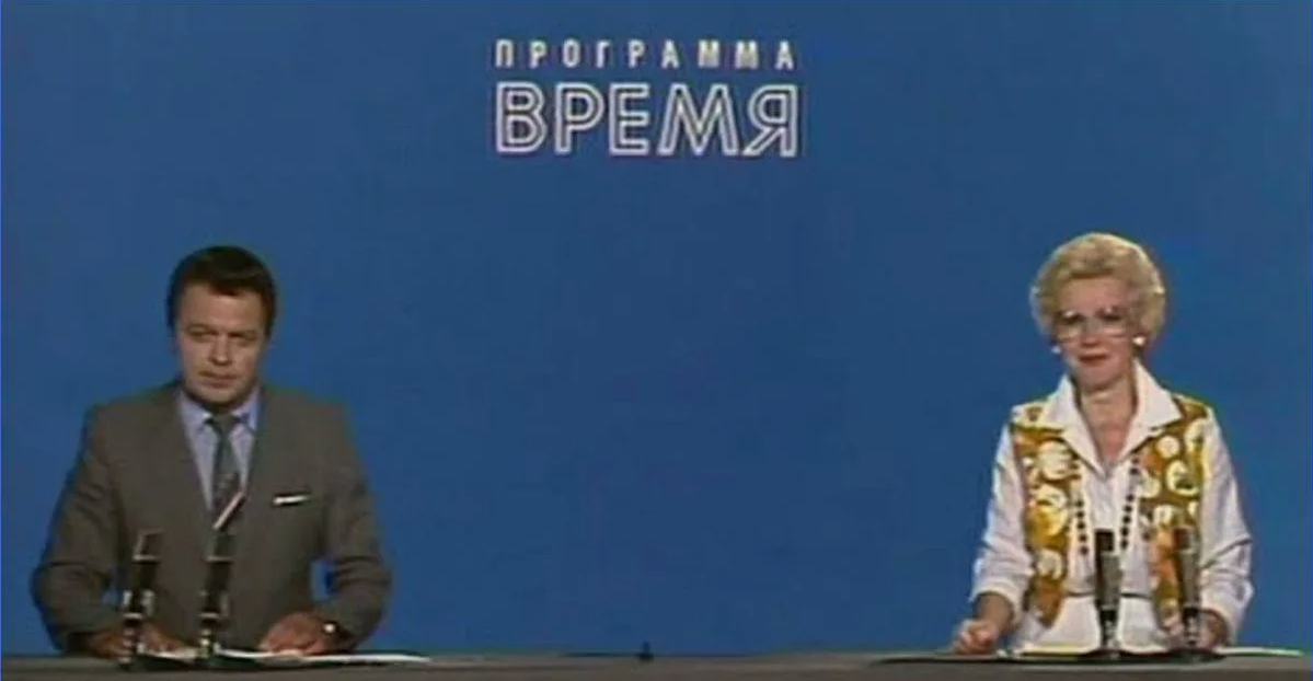 Новости телевизора в СССР. Программа время