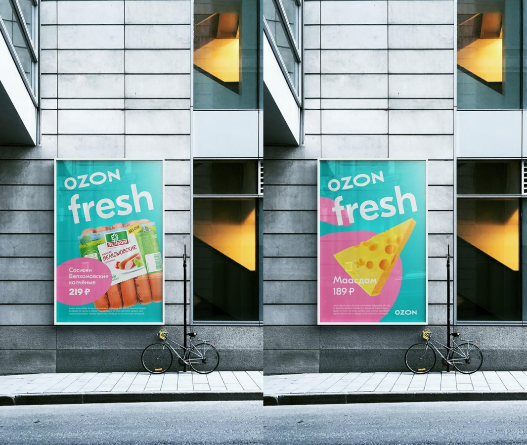 Как устроиться в OZON fresh курьером или на склад в 2024 году? | Недобитый  романтик | Дзен