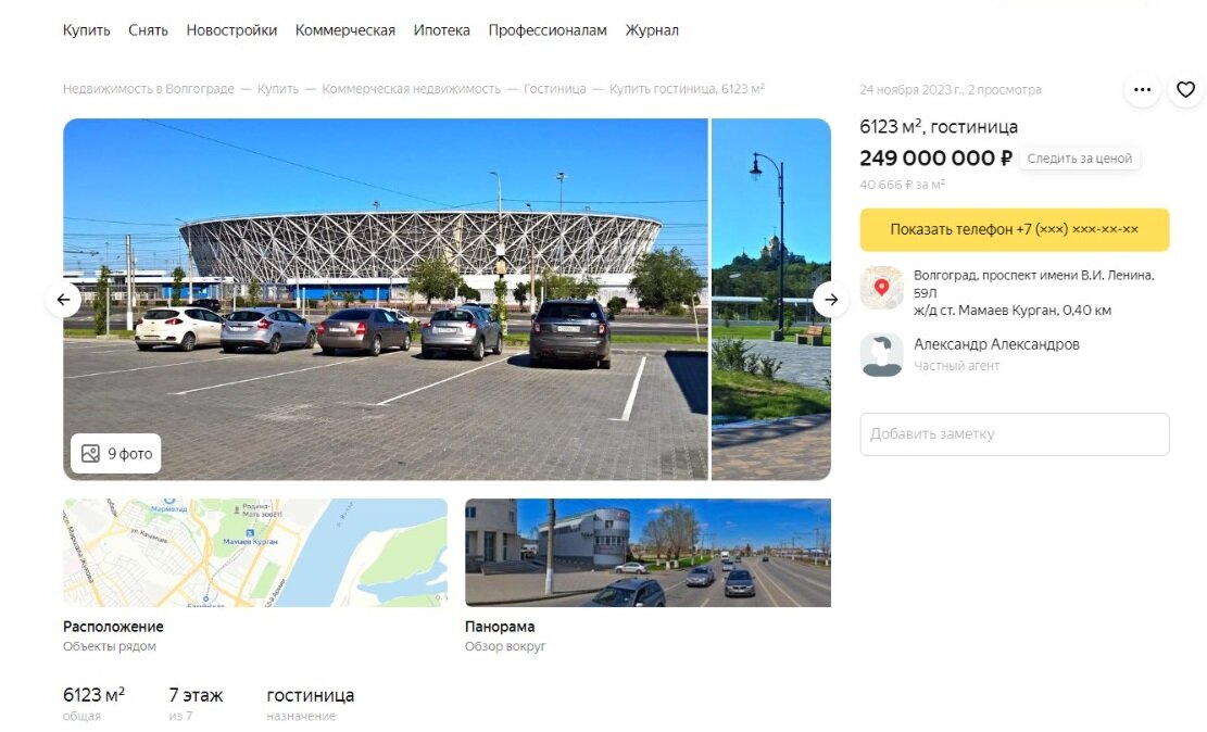 Курсы продаж волгоград