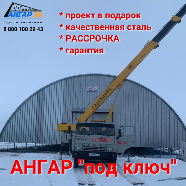 Бескаркасные ангары