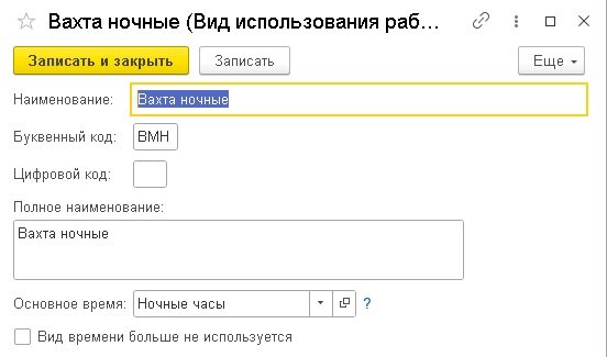 Как в зуп изменить оклад сотруднику