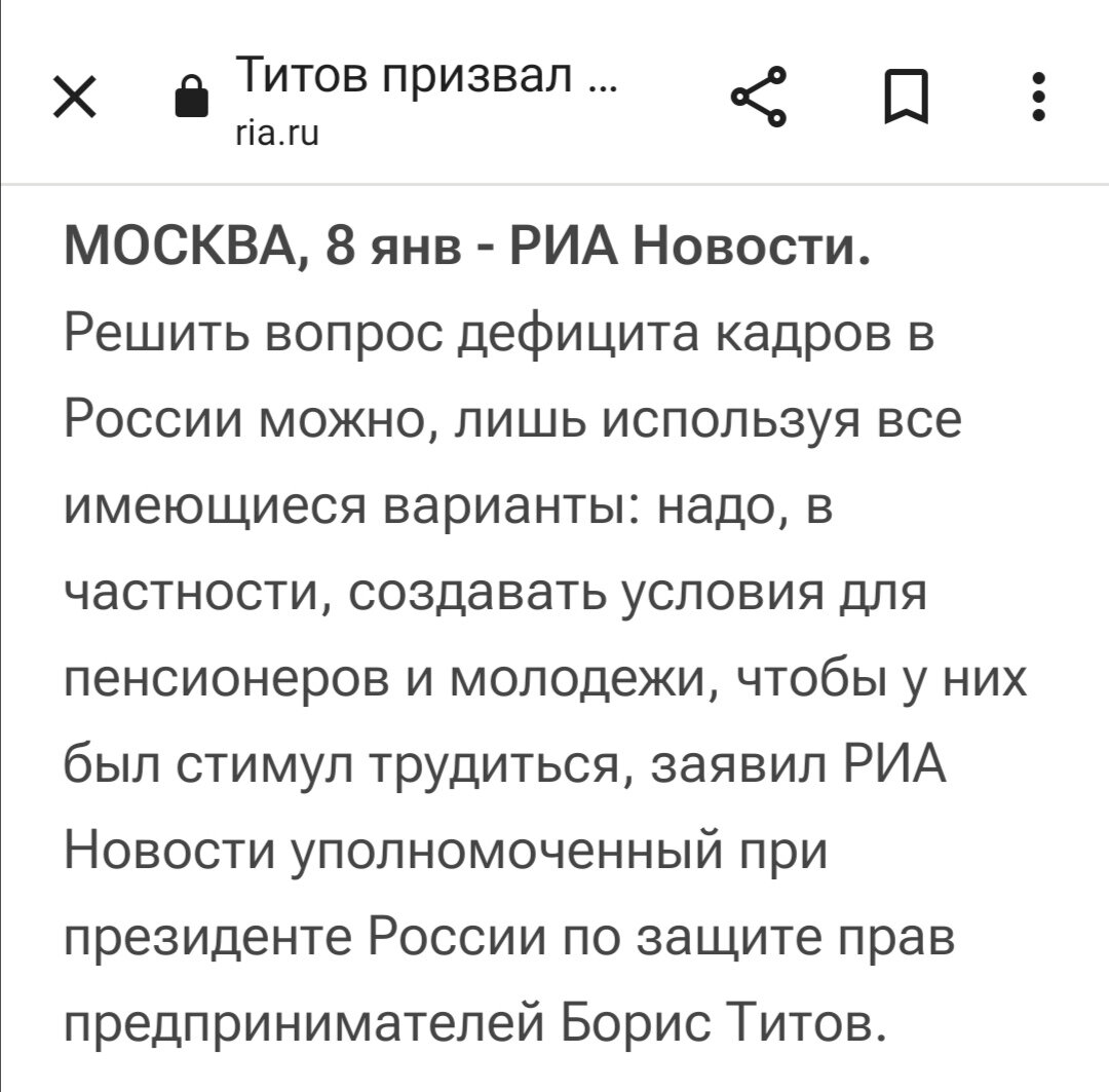 Скриншот с сайта "РИА" 