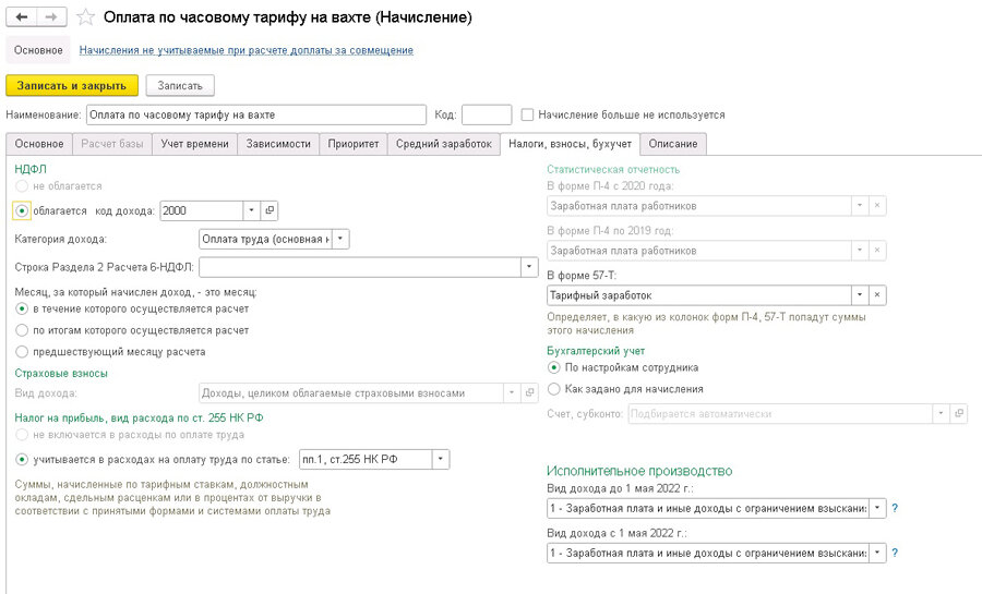 Начисление заработной платы в 1с 8. 3 бухгалтерия. Начисление заработной платы в зуп 8. Начисление зарплаты в зуп 3. 3.