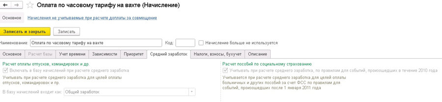 Вахтовая работа оплата труда. Особенности вахтовой работы. Вахтовый метод работы методы. Особенности регулирования труда лиц работающих вахтовым методом. Надбавка за вахтовый метод работы.
