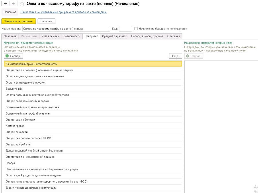 Как начислить заработную плату в 1с. Зарплата сотрудникам в 1с 8. Зарплата 1с 8. Программа зуп. 1с зуп интерфейс.