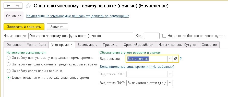 Зуп даты выплаты зарплаты. Зуп даты выплаты зарплаты