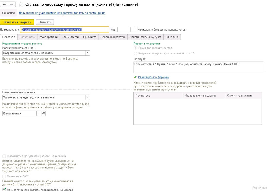 Общехозяйственные затраты формула. Общехозяйственные расходы (затраты) — это:. Заработная плата общехозяйственного персонала. Начислена оплата труда работникам основного производства. Основные средства общехозяйственного назначения это.