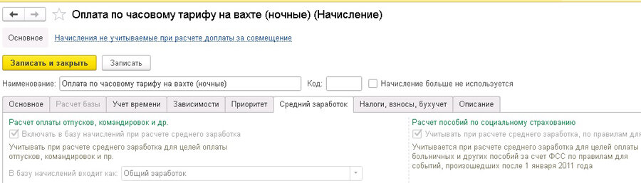 3 бухгалтерия. 3. Не начисляется зарплата в 1с 8. Начисление зарплаты в 1с 8. 3 зуп.
