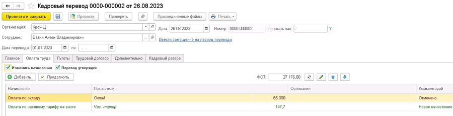 График сменности в 1с. График сменности 2/2 образец. Графики сменности. График день ночь отсыпной выходной образец. График сменности 12/12 3 человека.
