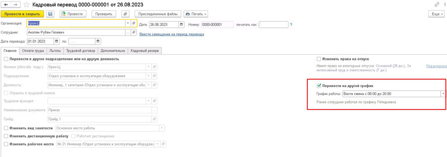 Ведомости в банк в 1с 8. Интерфейс 1с 8. Способы выплаты зарплаты в 1с зуп. Зарплатный проект в 1с. 3 зуп.