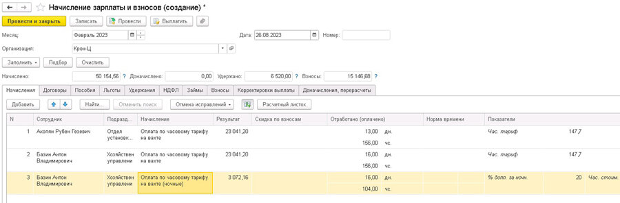 3 бухгалтерия. Взносы в фсс в 1с 8. Проактивные выплаты фсс в 1с зуп. Эдо в фсс. Фсс-1.