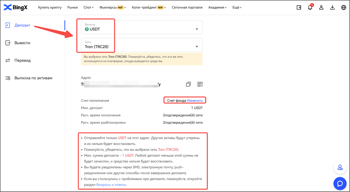 Как пополнить BingX?