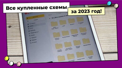 Авторские схемы для вышивания Черепанова Наталья (nata) (страница 2)