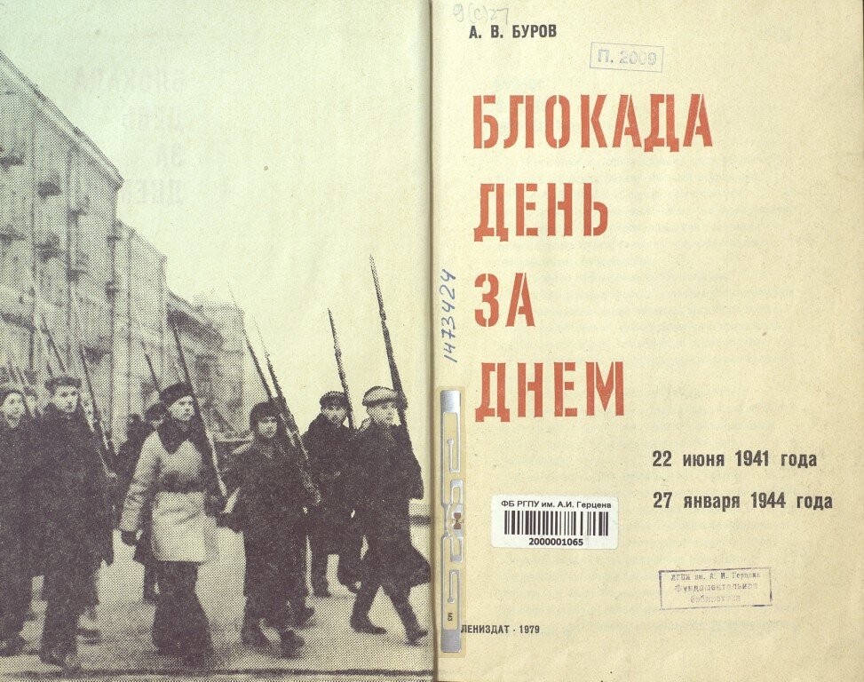 На ЭКГ блокада сердца: что это значит, простыми словами.