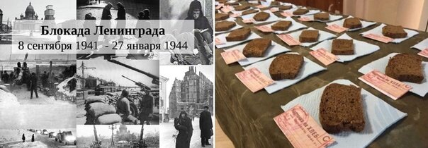 Если даже просто отмерить блокадную норму современного хлеба на весах, испытываешь шок. А когда вспоминаешь, из чего "мастерили" этот продукт - накрывает настоящий ужас. И все же он помогал выжить.