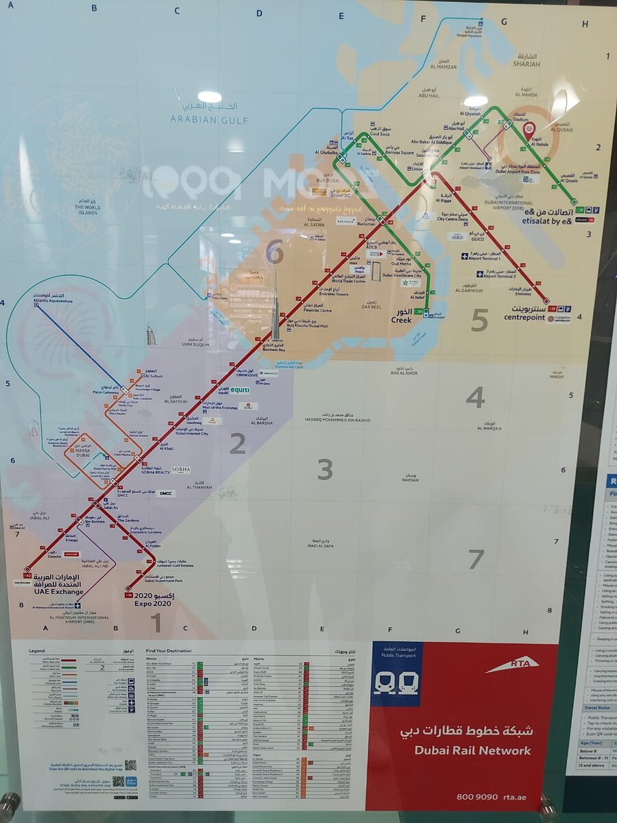 Карта метро