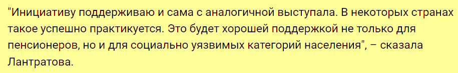 Заявление Лантратовой