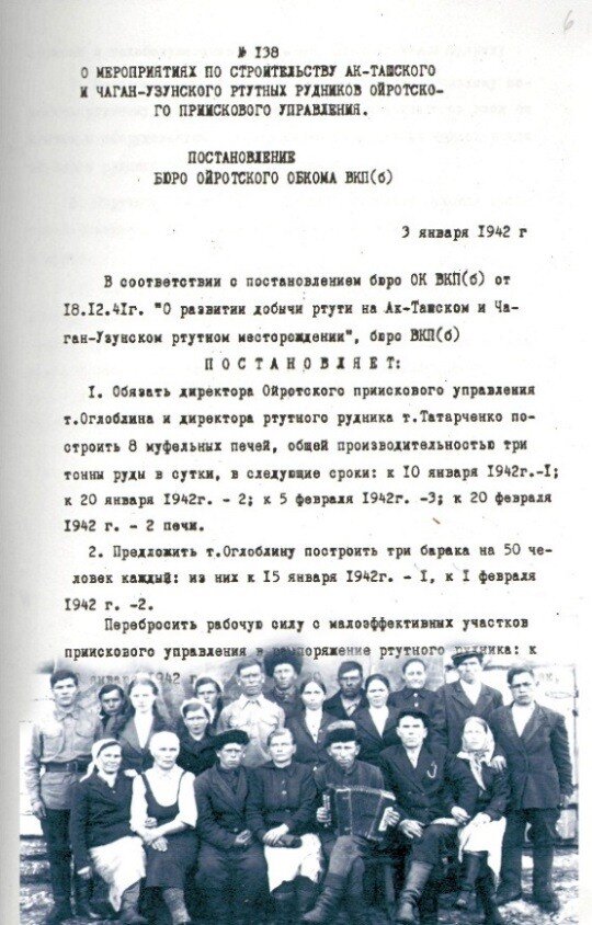 Из открытых источников сети Интернет