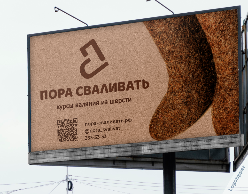 Брендирование логотипа