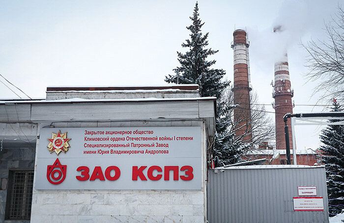    Проходная Климовского специализированного патронного завода.Валерий Шарифулин/ТАСС