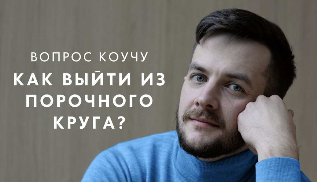 бизнес-коуч