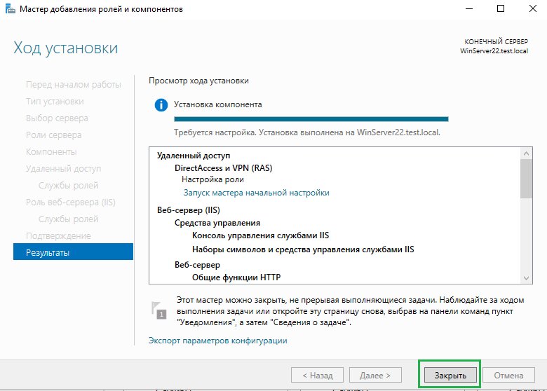 Настройка windows server 2016